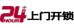 石龙开锁公司